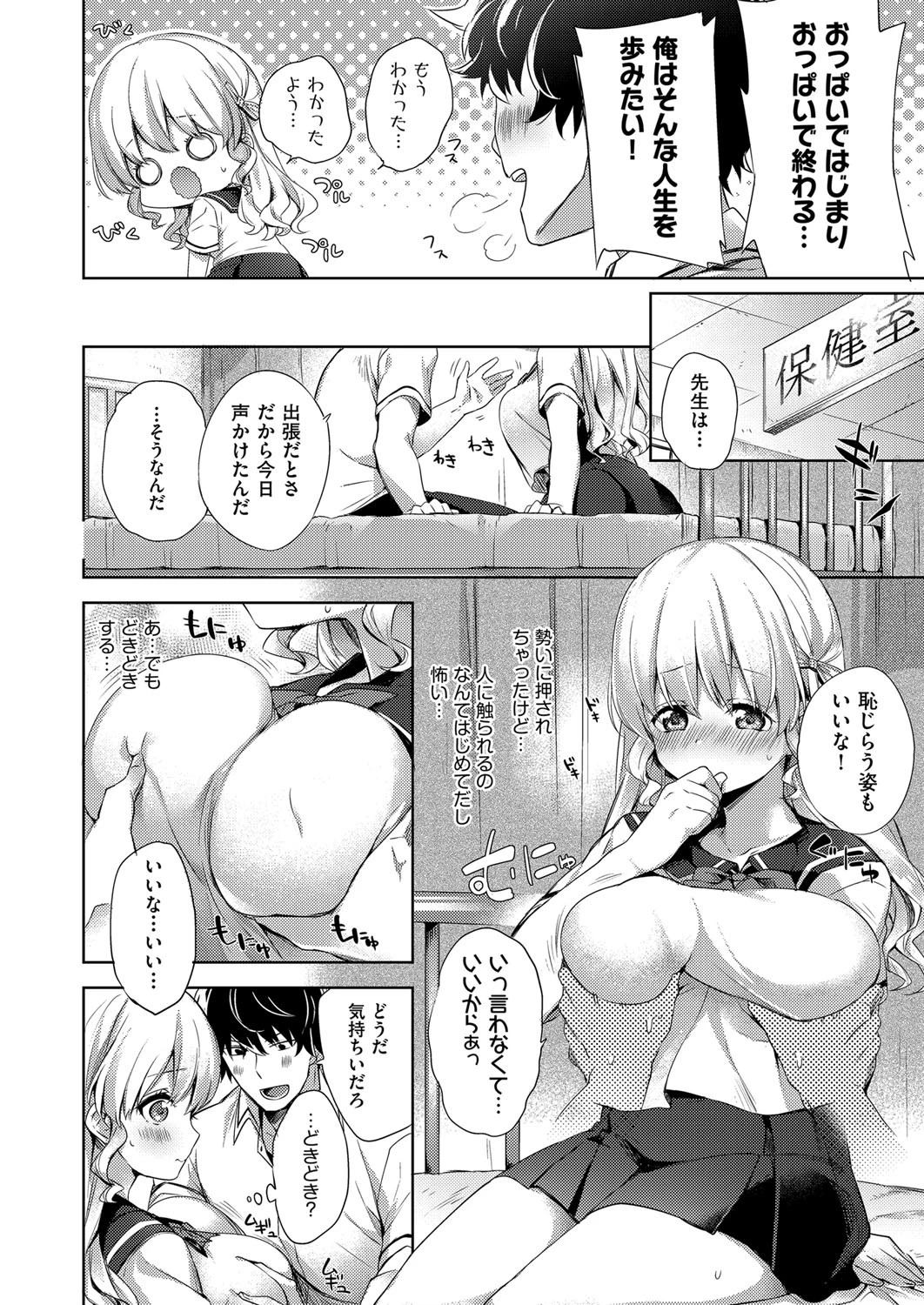 COMIC阿吽 2017年10月号ページ9