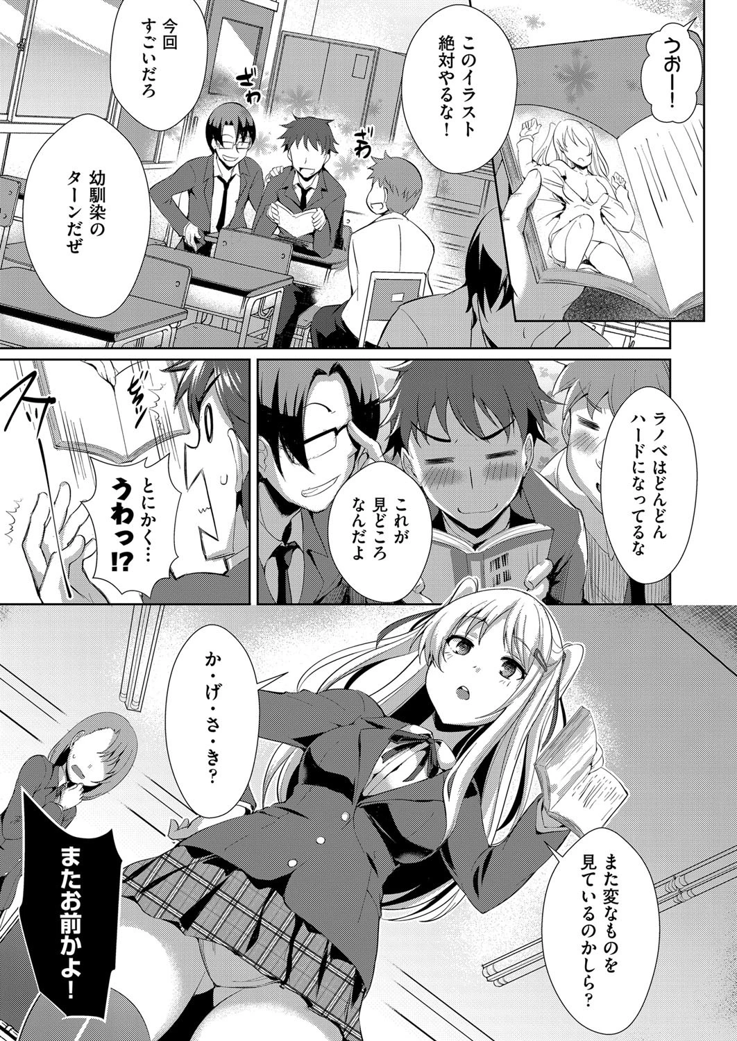 COMIC阿吽 2017年11月号ページ6