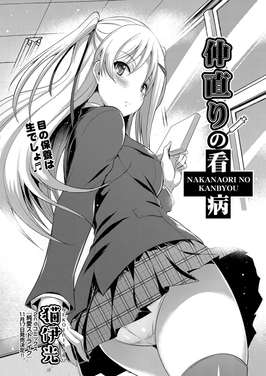 COMIC阿吽 2017年11月号ページ7