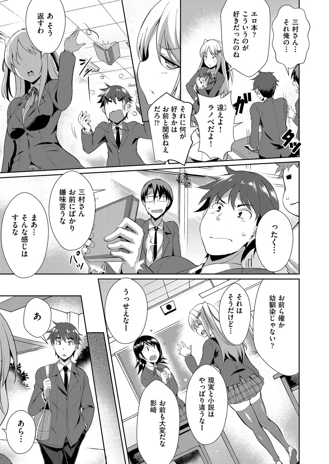 COMIC阿吽 2017年11月号ページ8