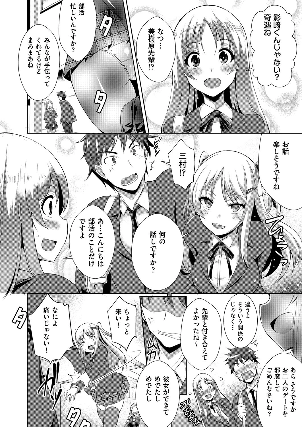 COMIC阿吽 2017年11月号ページ9