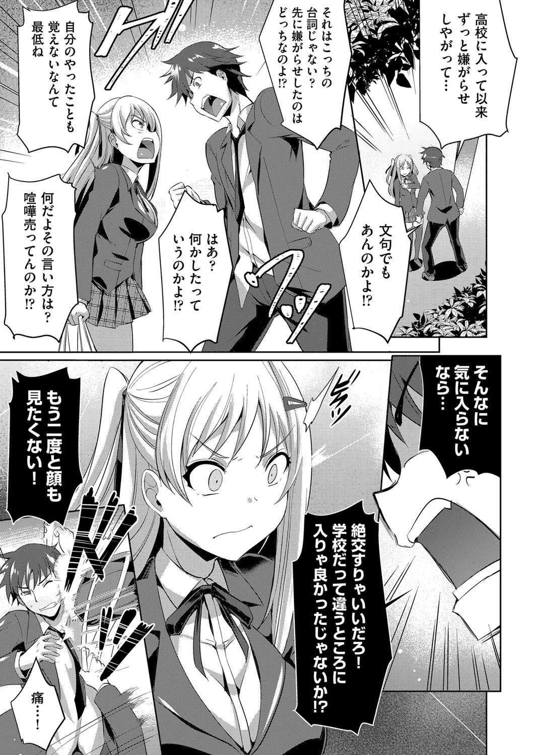 COMIC阿吽 2017年11月号ページ10