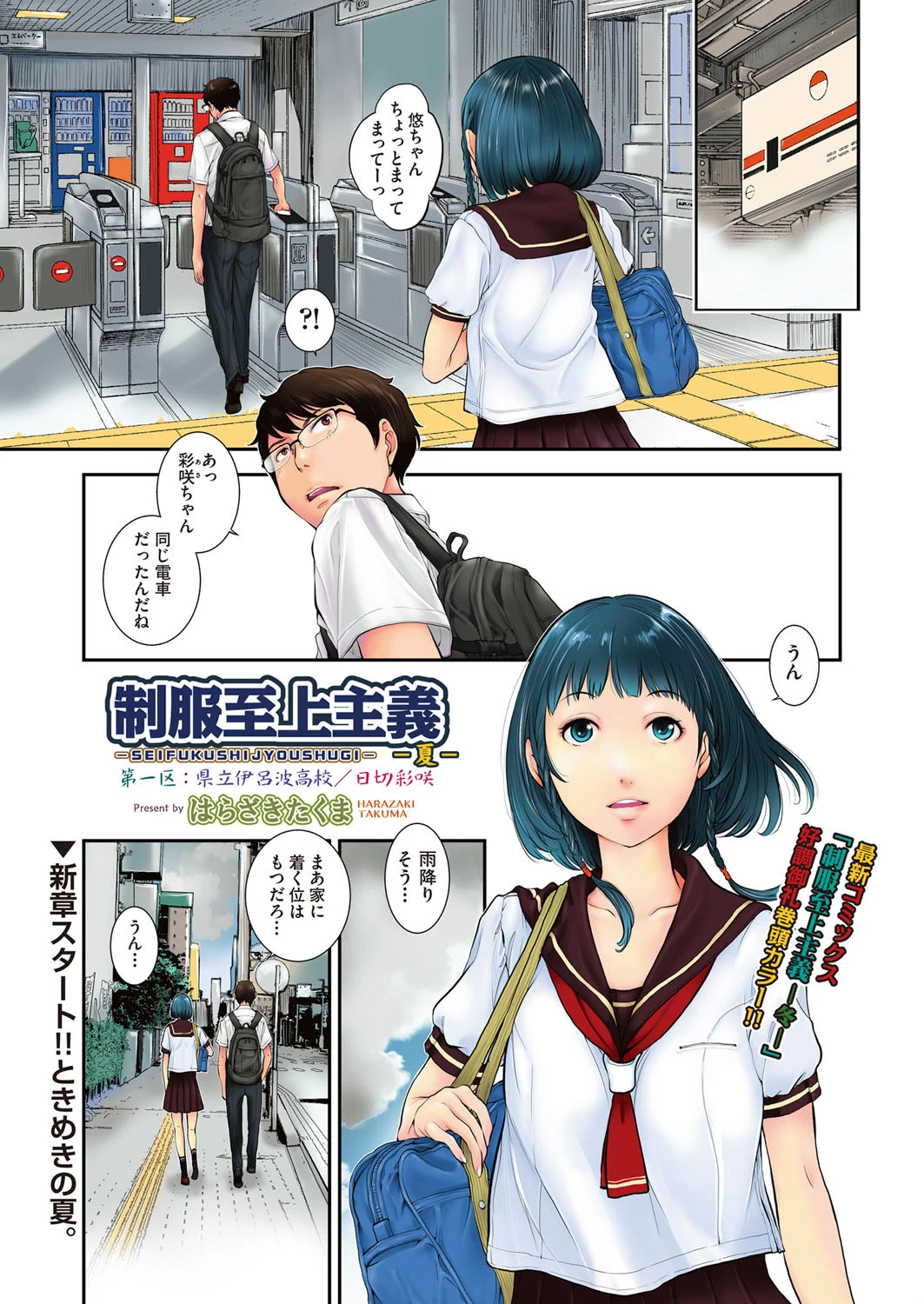 COMIC阿吽 2018年1月号ページ3
