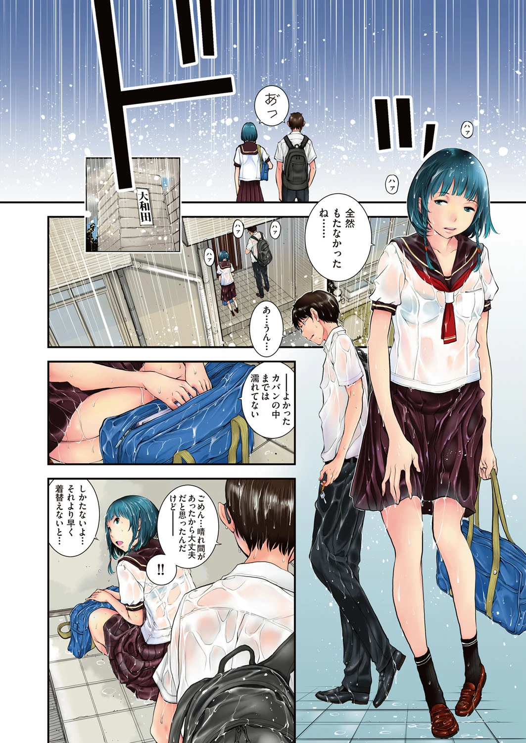 COMIC阿吽 2018年1月号ページ4