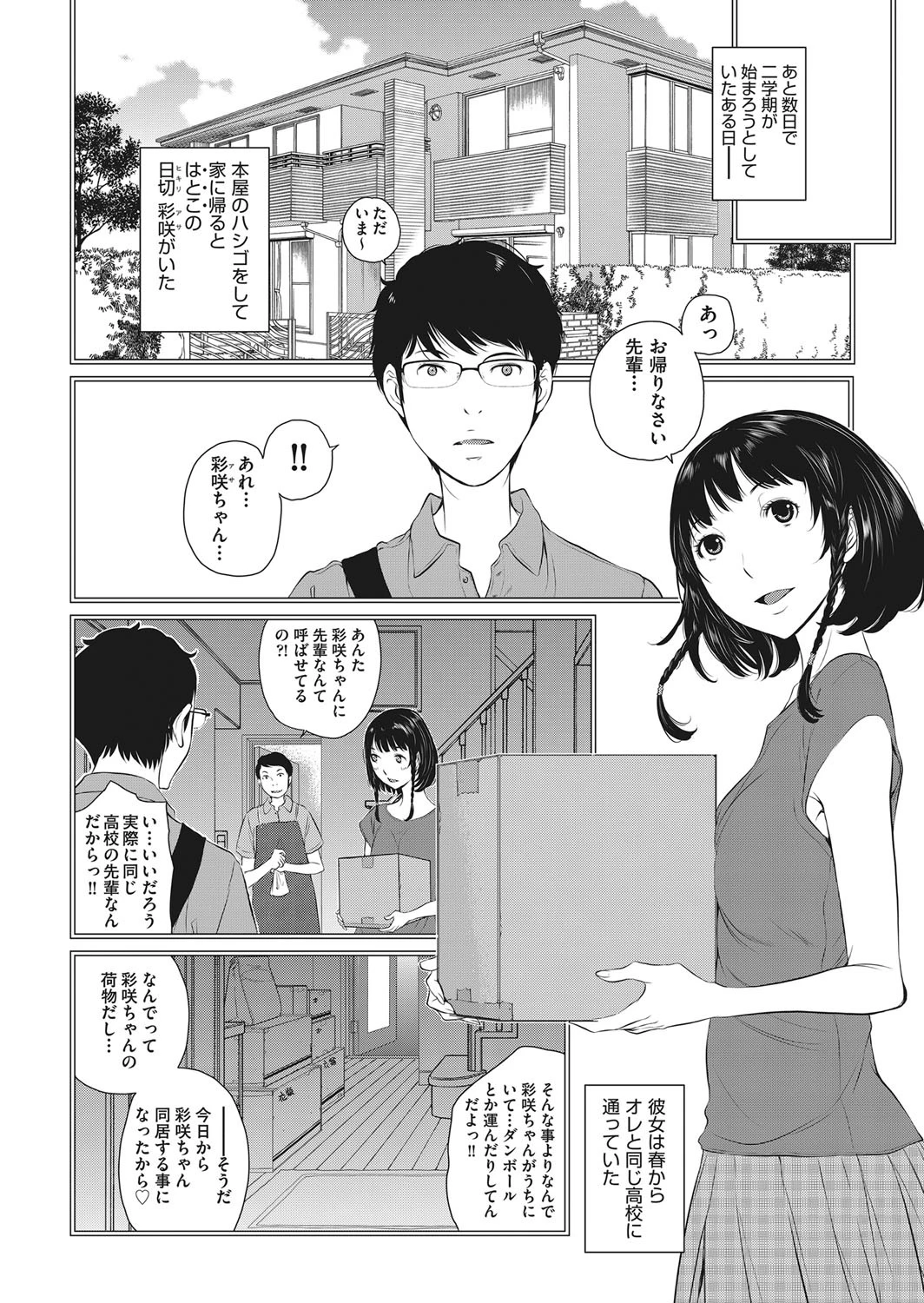 COMIC阿吽 2018年1月号ページ8
