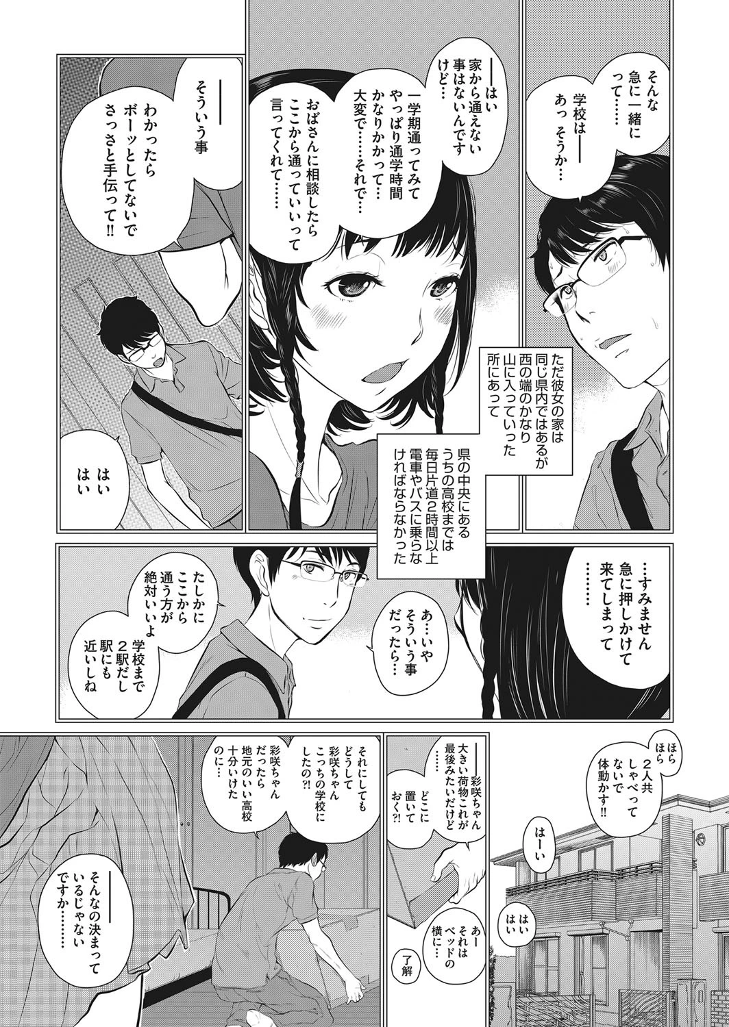 COMIC阿吽 2018年1月号ページ9