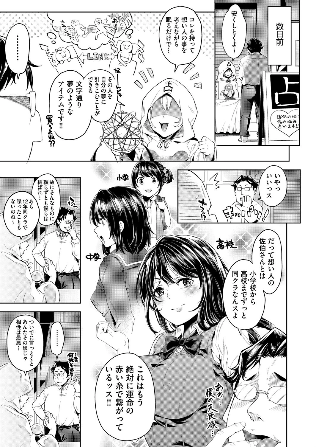 COMIC阿吽 2018年3月号ページ7