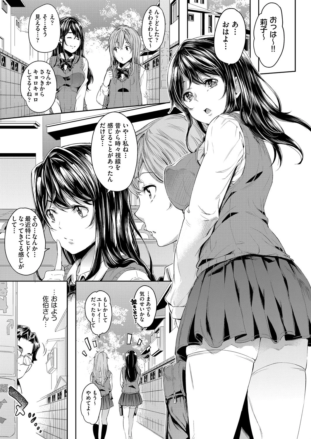 COMIC阿吽 2018年3月号ページ9