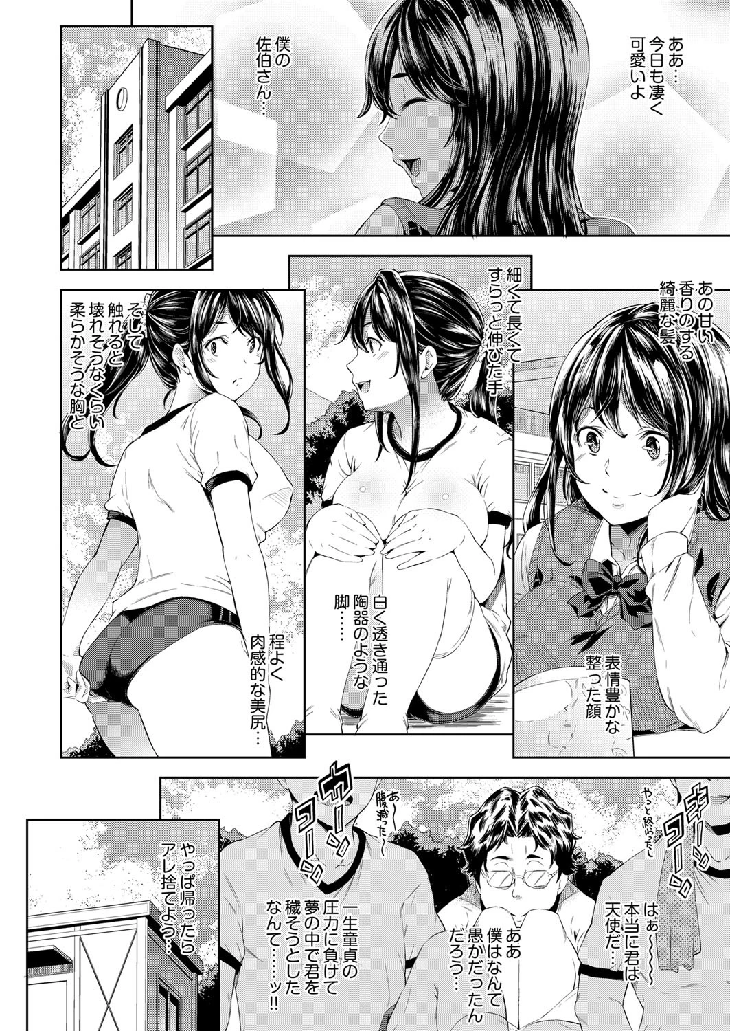 COMIC阿吽 2018年3月号ページ10