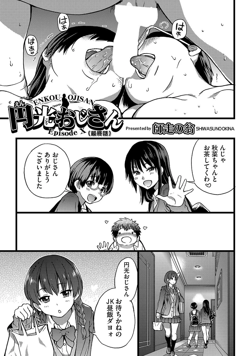 COMIC阿吽 2018年5月号ページ7