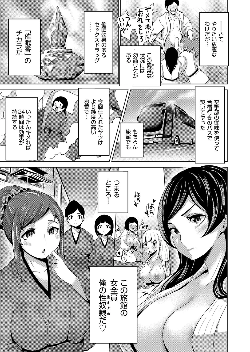 従妹の空手部が可愛い処女だらけなので全員食ったったwwwwページ5