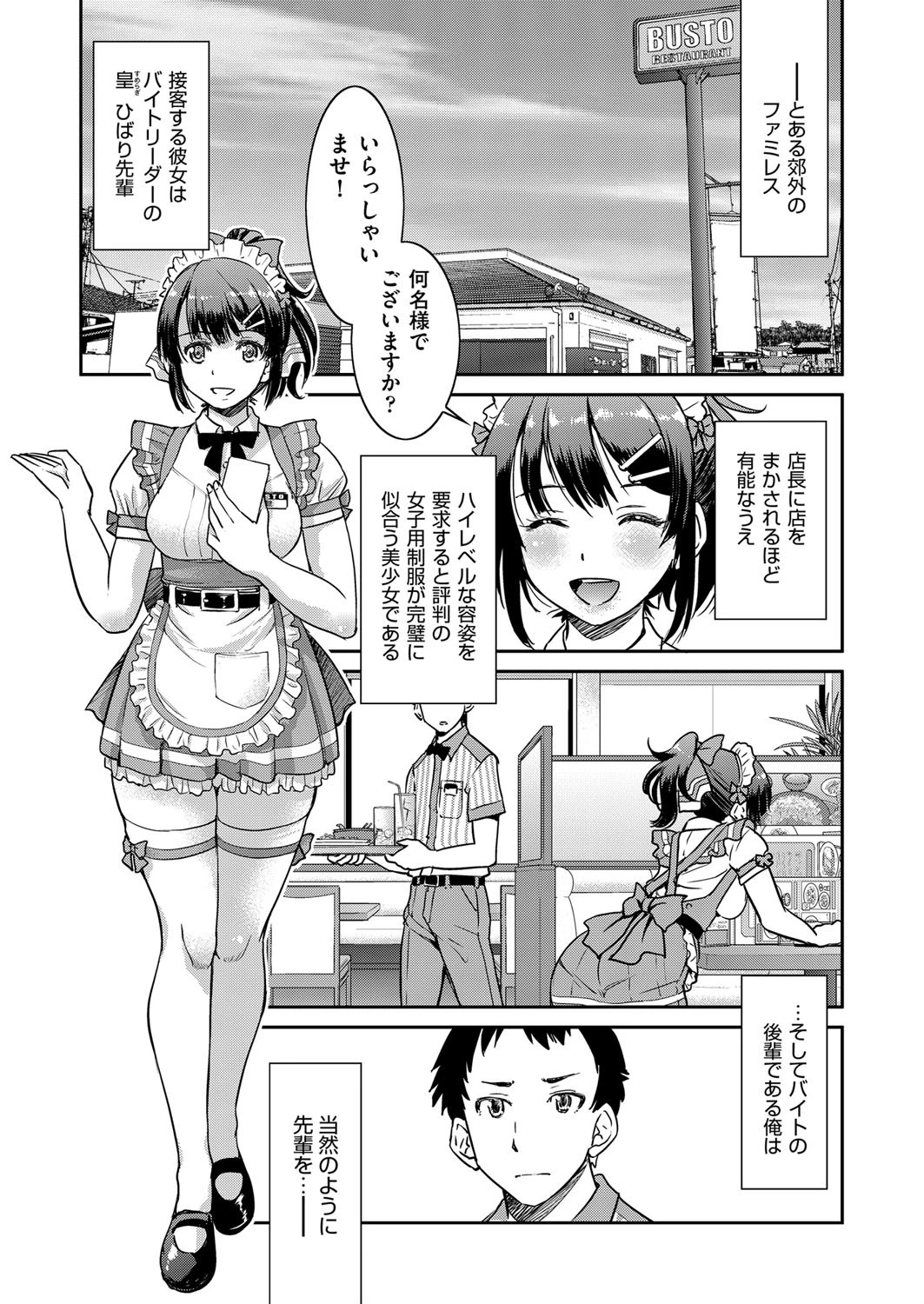 COMIC阿吽 2018年6月号ページ7