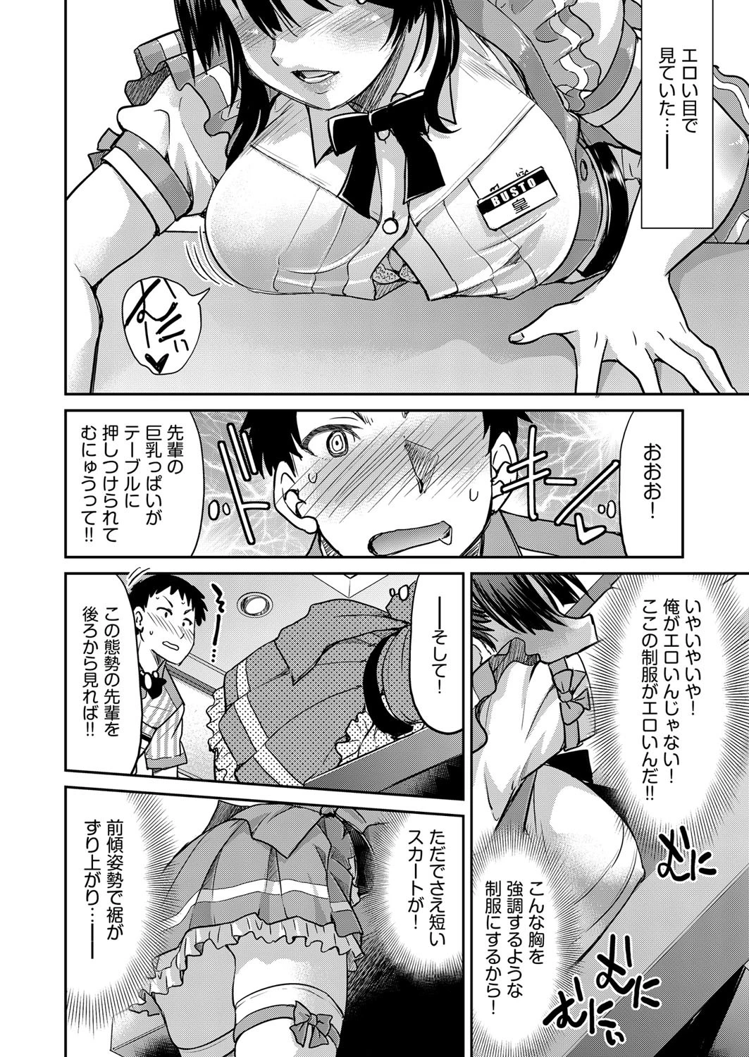 COMIC阿吽 2018年6月号ページ8