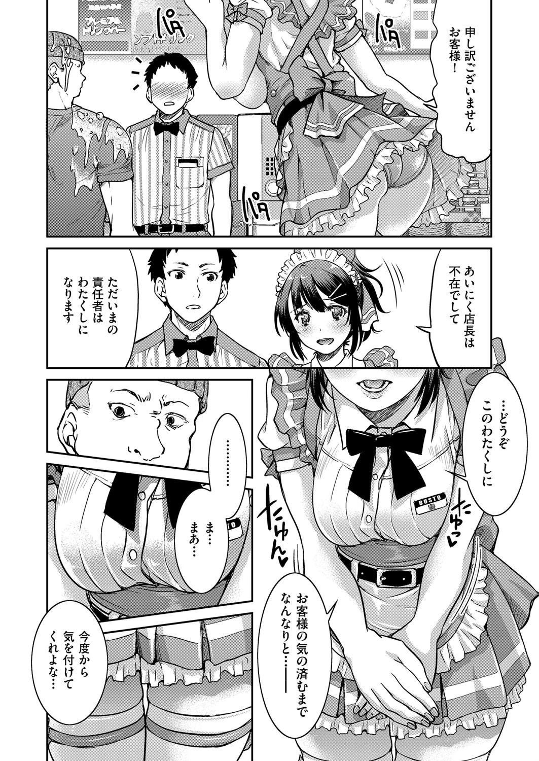 COMIC阿吽 2018年6月号ページ10