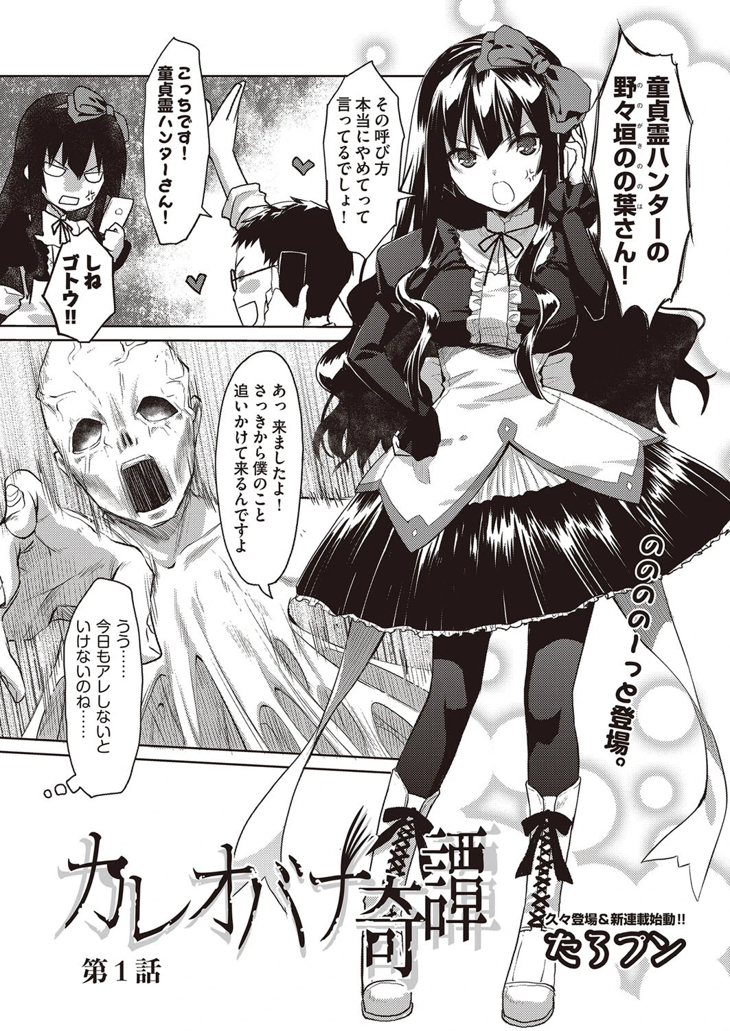 COMIC阿吽 2018年9月号ページ4