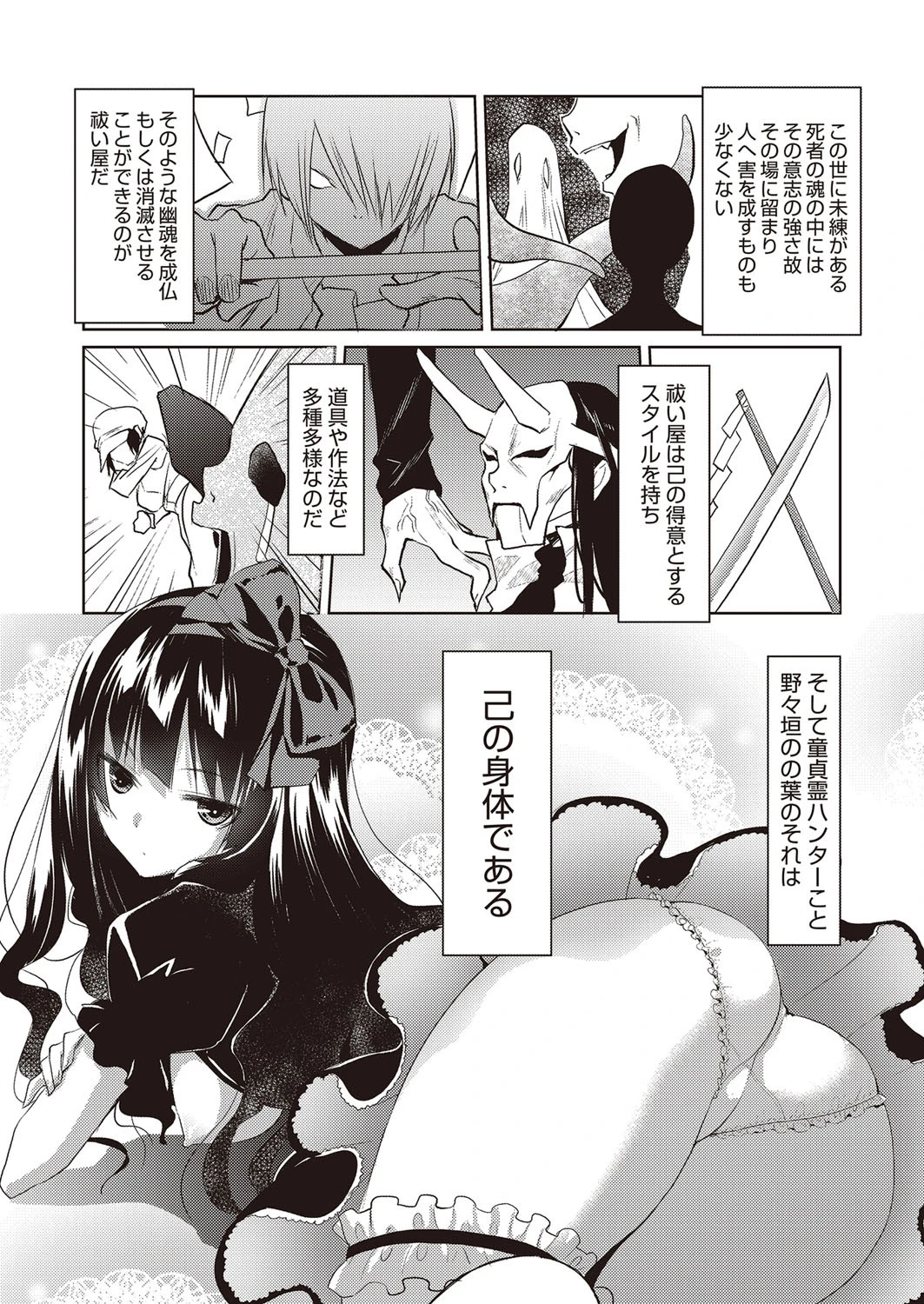 COMIC阿吽 2018年9月号ページ5