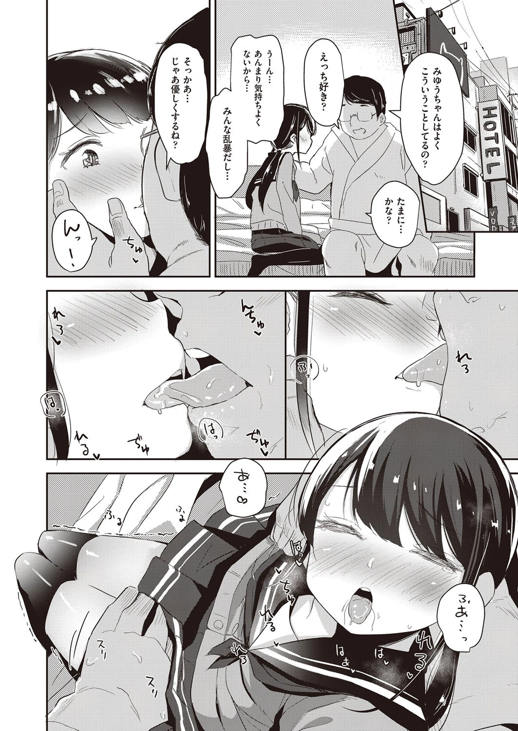 COMIC阿吽 2018年8月号ページ8