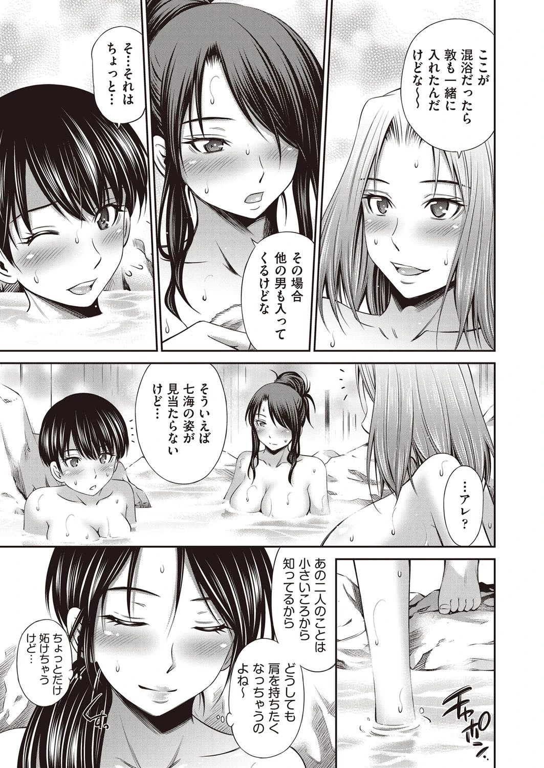 COMIC阿吽 2018年11月号ページ9