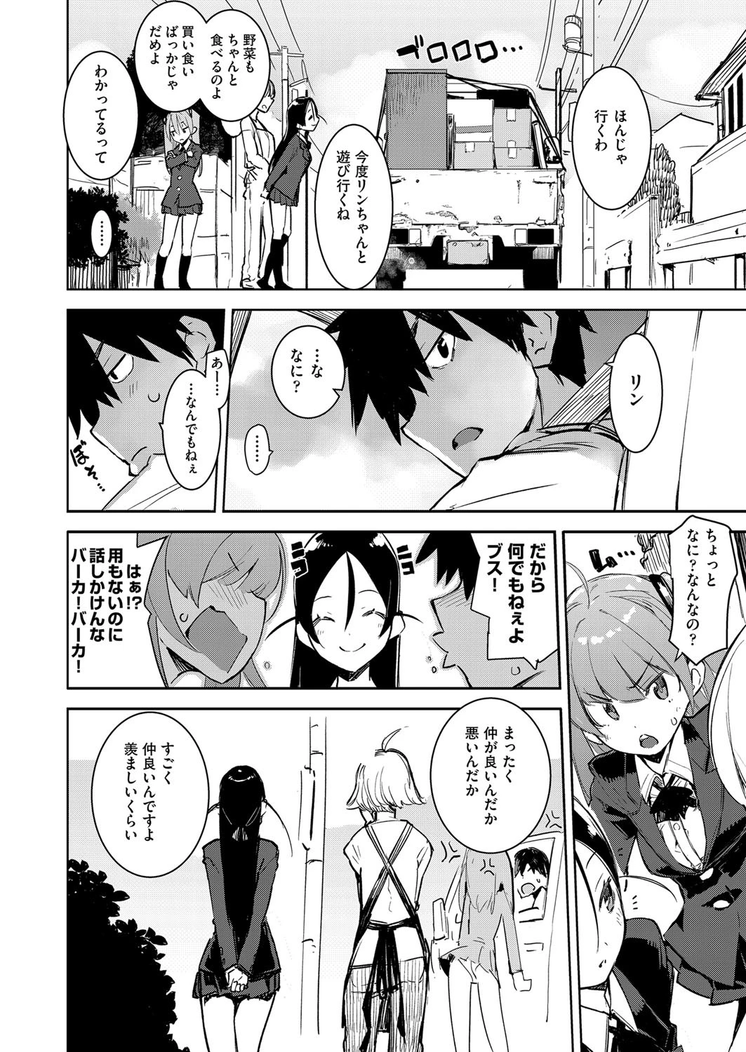 COMIC阿吽 2018年12月号ページ4