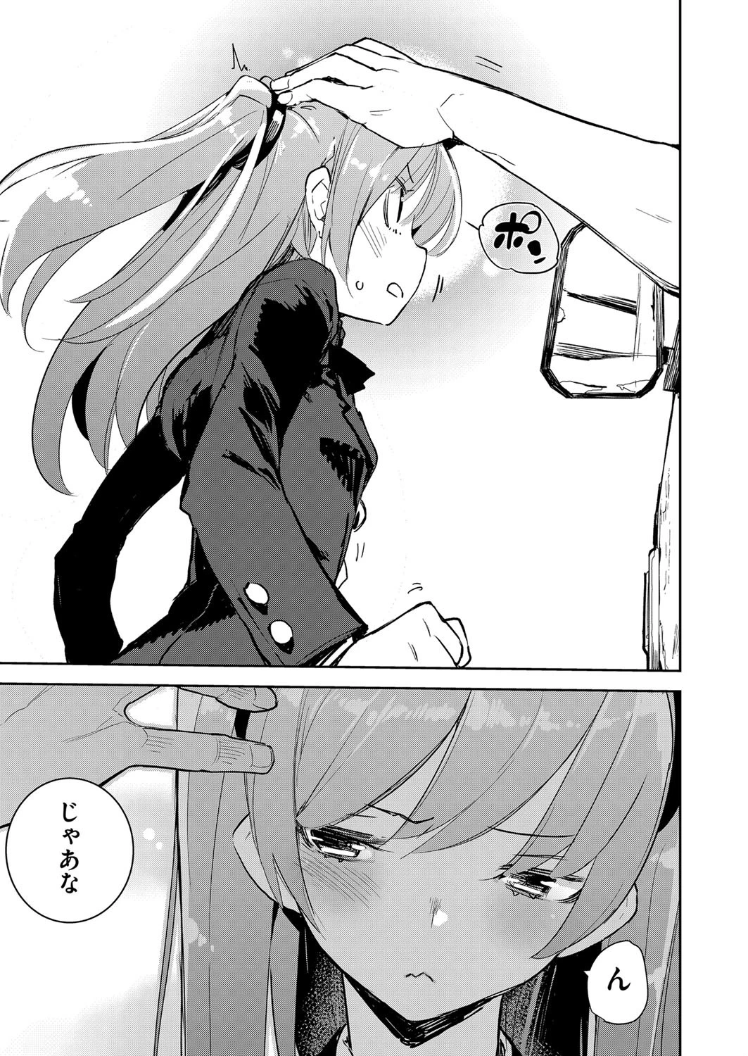 COMIC阿吽 2018年12月号ページ5