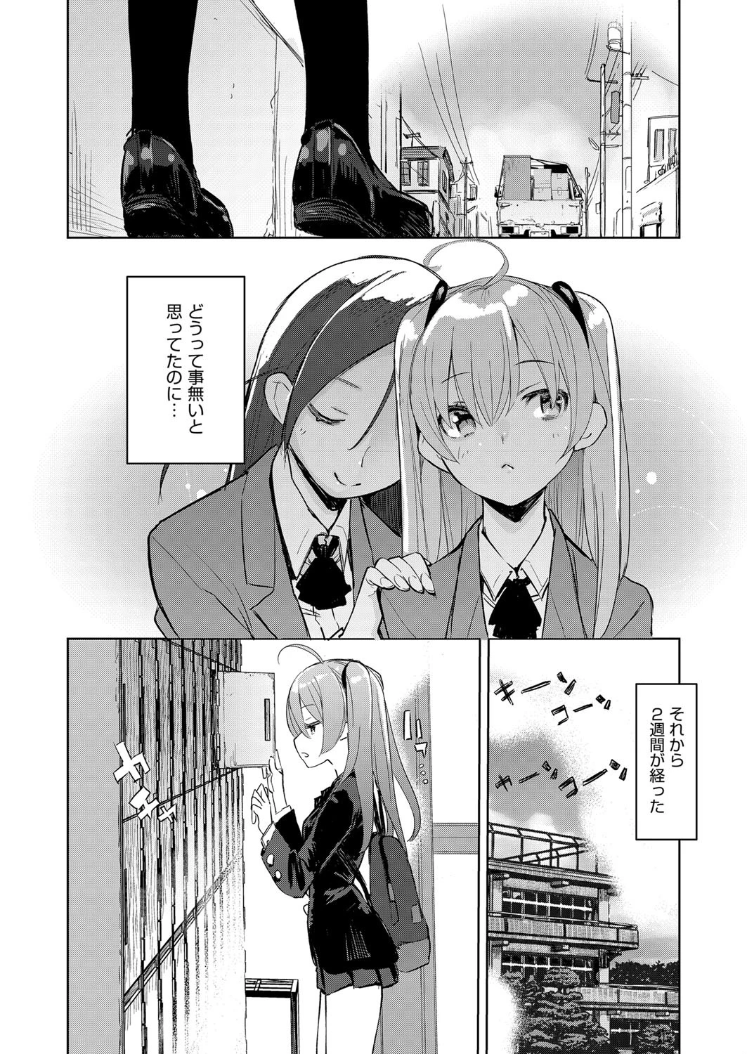 COMIC阿吽 2018年12月号ページ6
