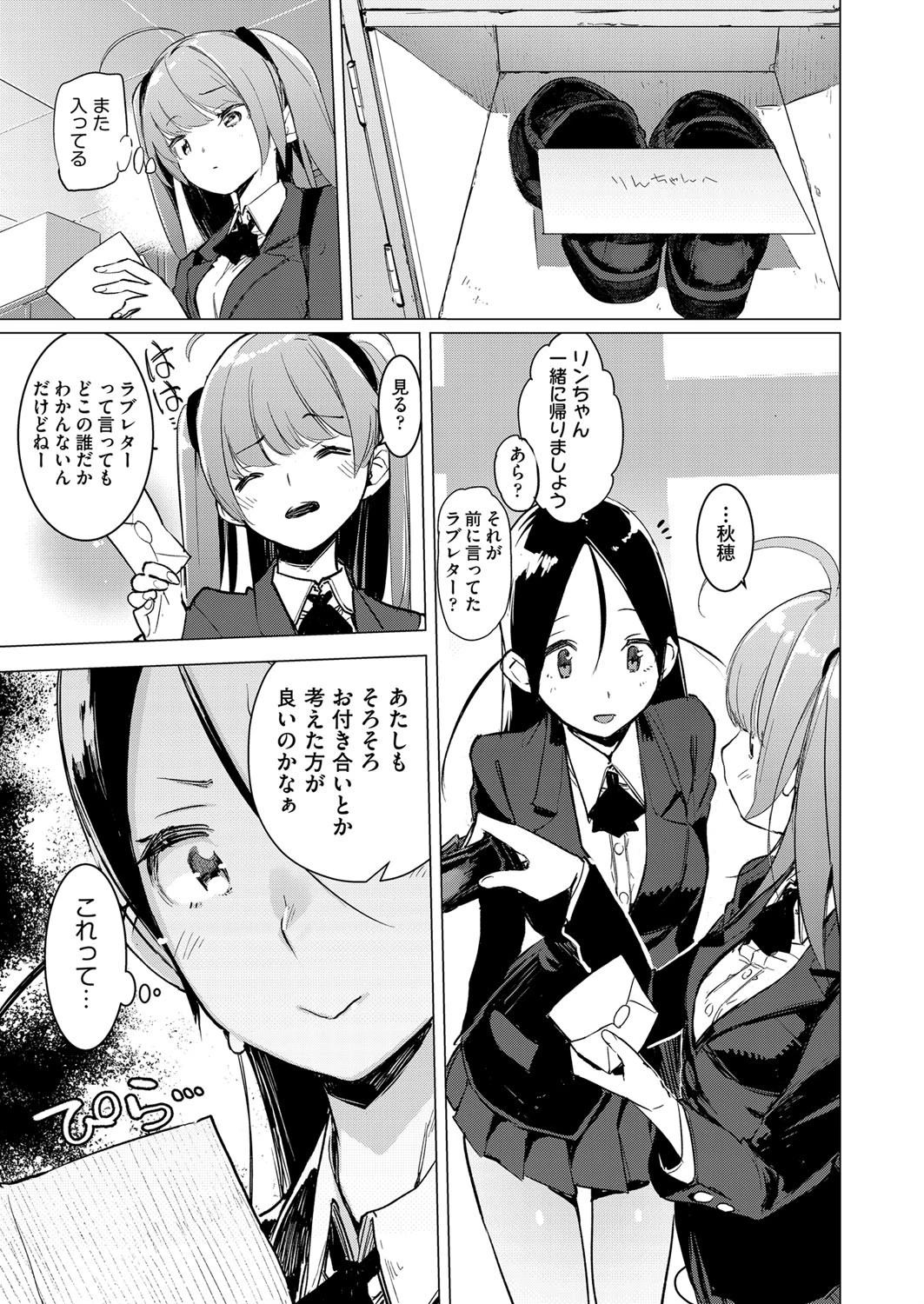 COMIC阿吽 2018年12月号ページ7