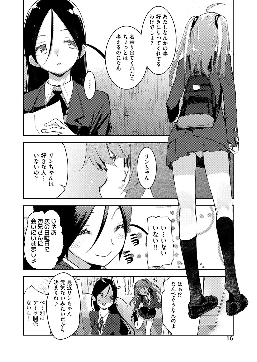 COMIC阿吽 2018年12月号ページ8