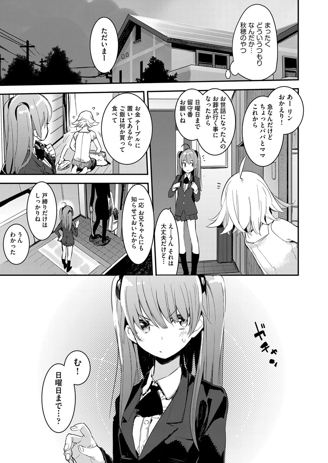 COMIC阿吽 2018年12月号ページ9