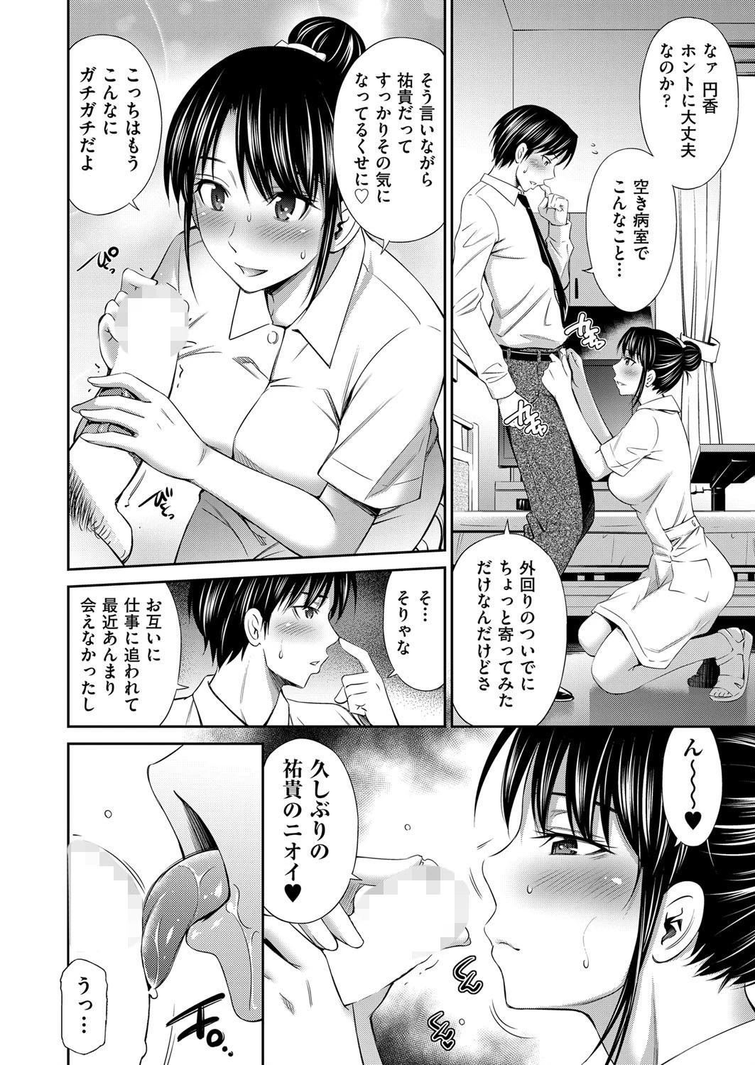 COMIC阿吽 2019年2月号ページ8