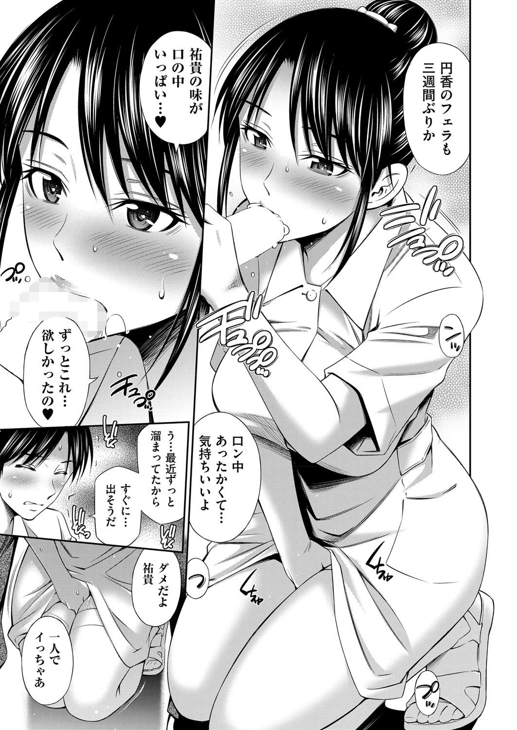 COMIC阿吽 2019年2月号ページ9