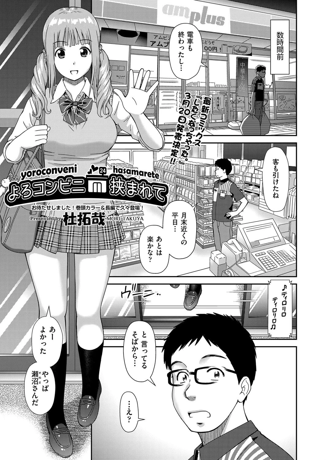 COMIC阿吽 2019年3月号ページ7