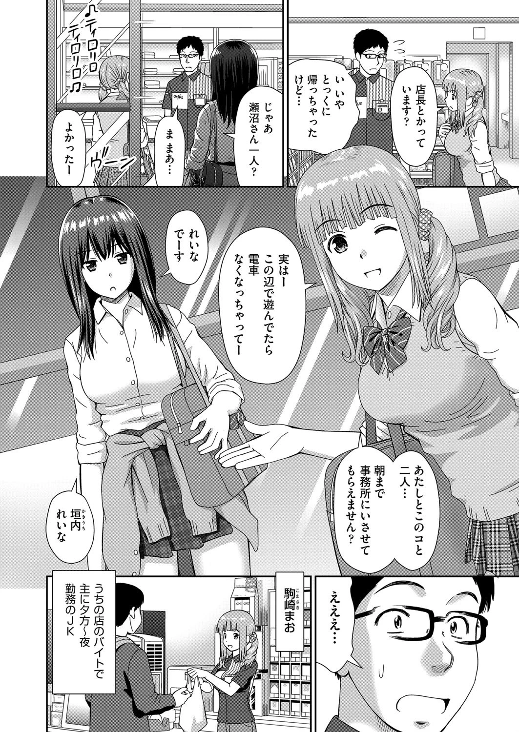 COMIC阿吽 2019年3月号ページ8