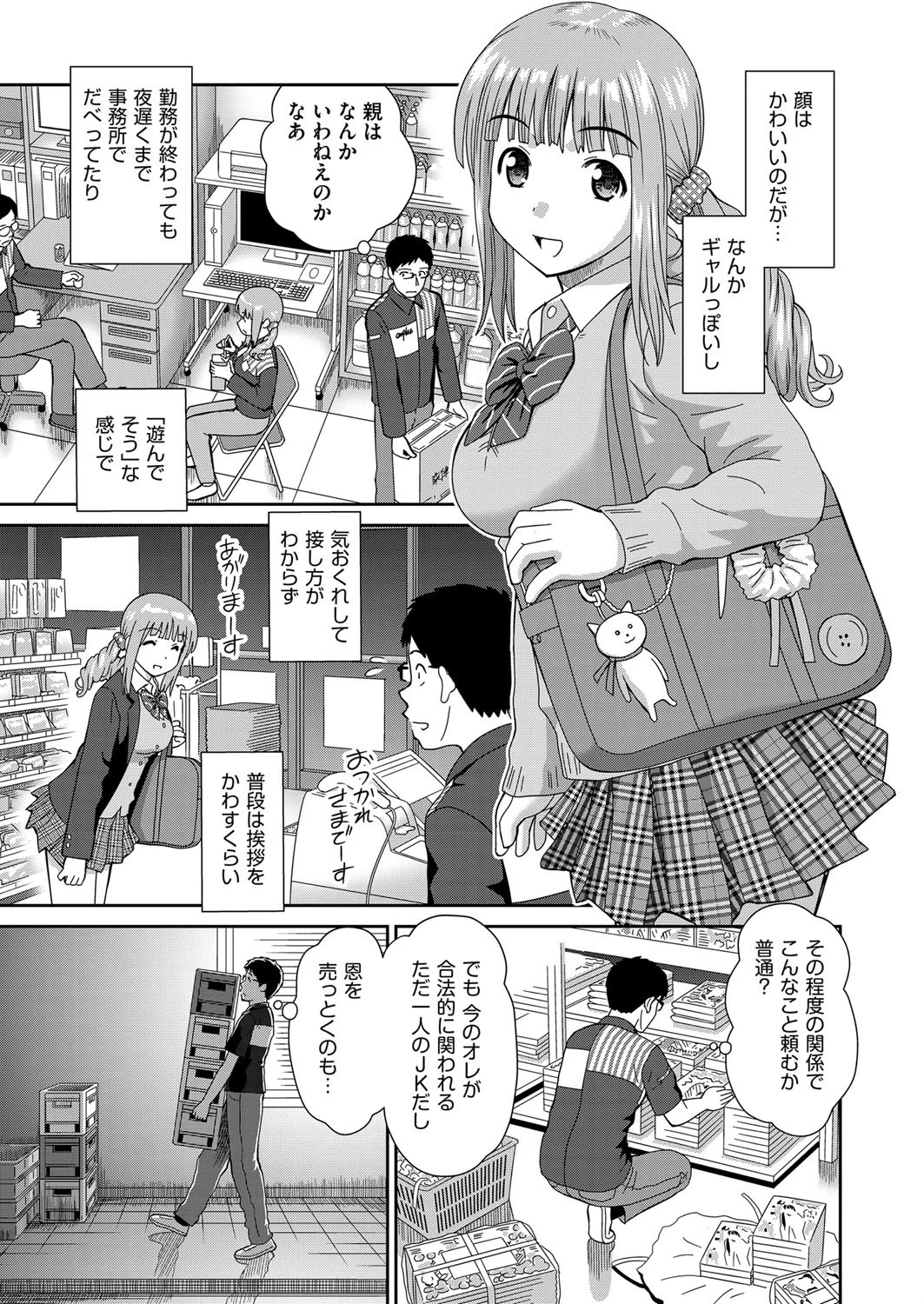 COMIC阿吽 2019年3月号ページ9