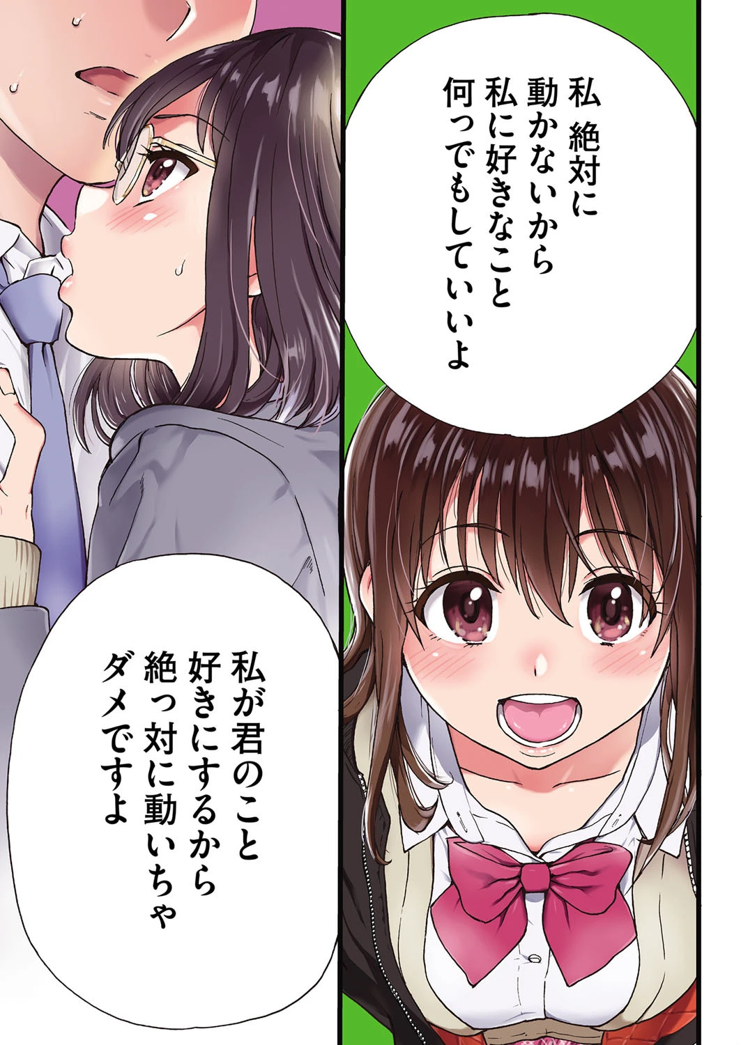 COMIC阿吽 2019年4月号ページ3