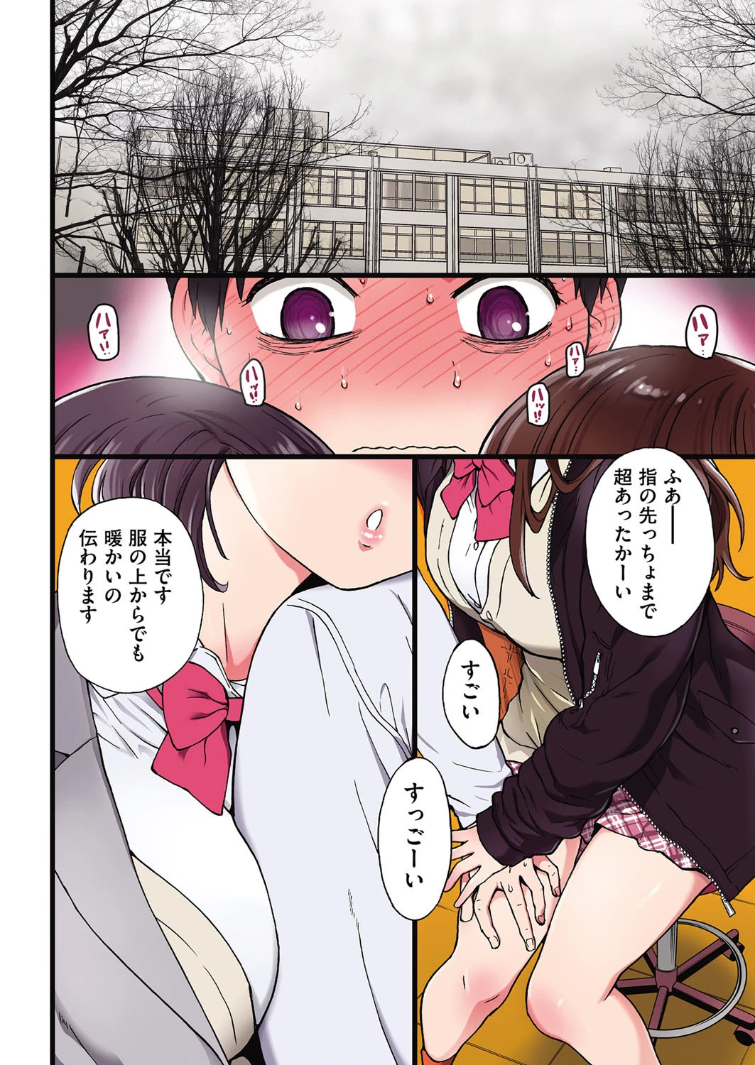 COMIC阿吽 2019年4月号ページ6