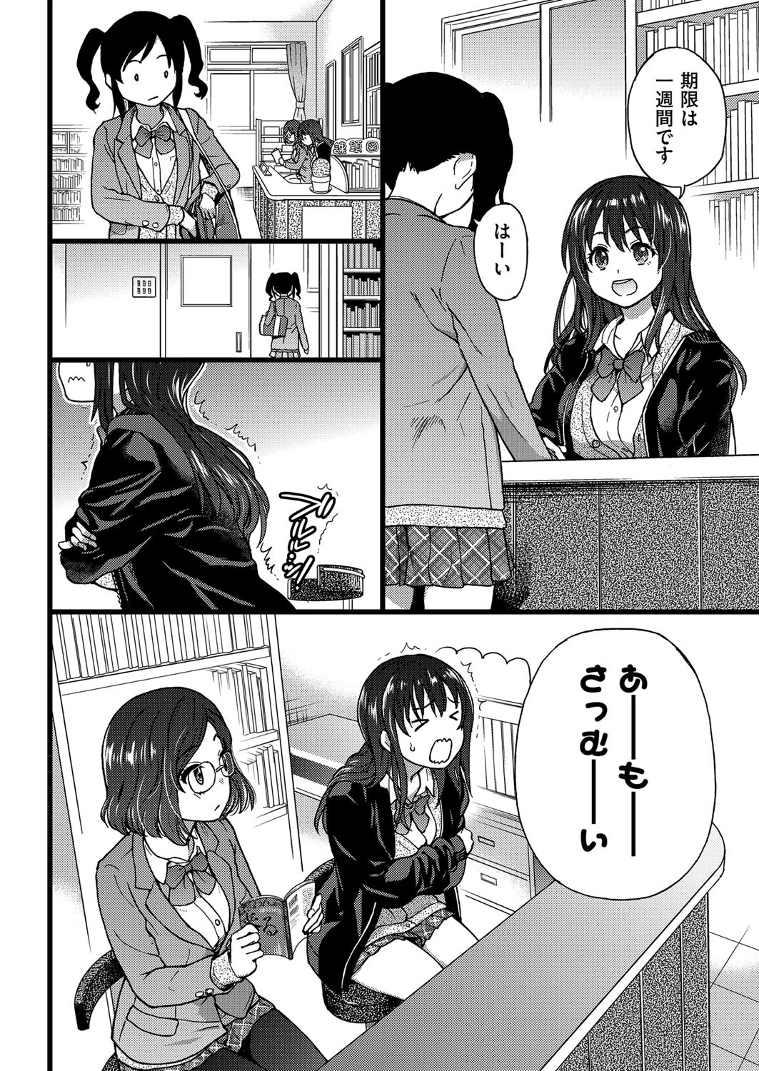 COMIC阿吽 2019年4月号ページ8