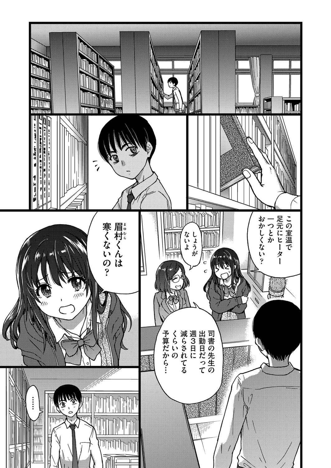 COMIC阿吽 2019年4月号ページ9