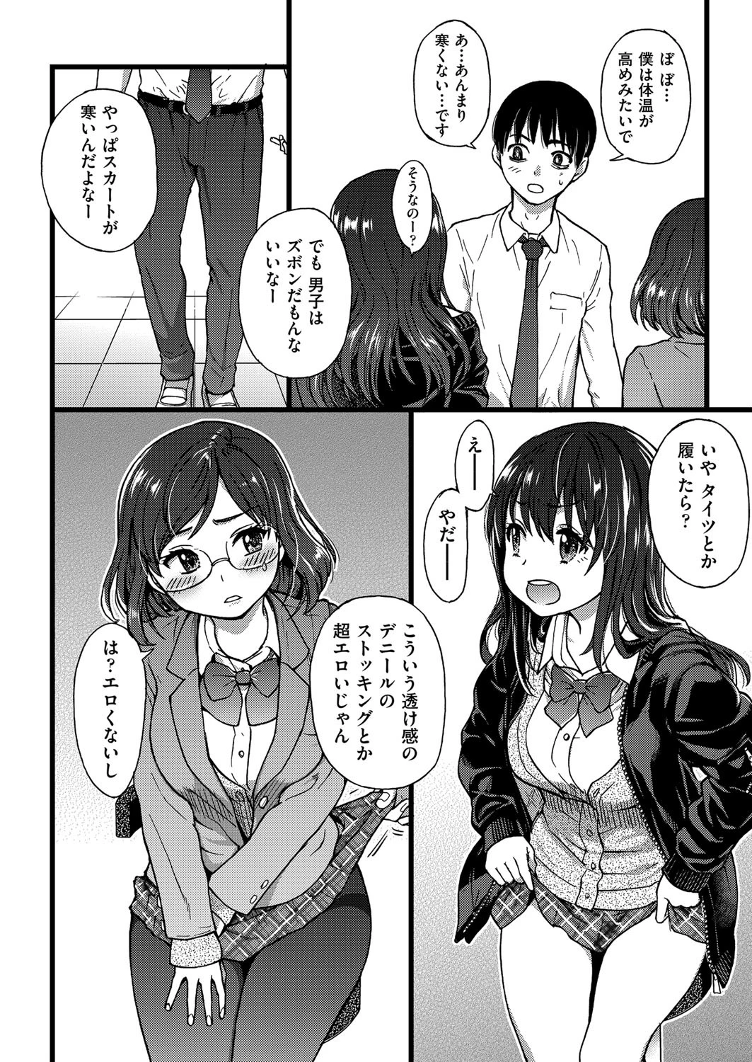 COMIC阿吽 2019年4月号ページ10