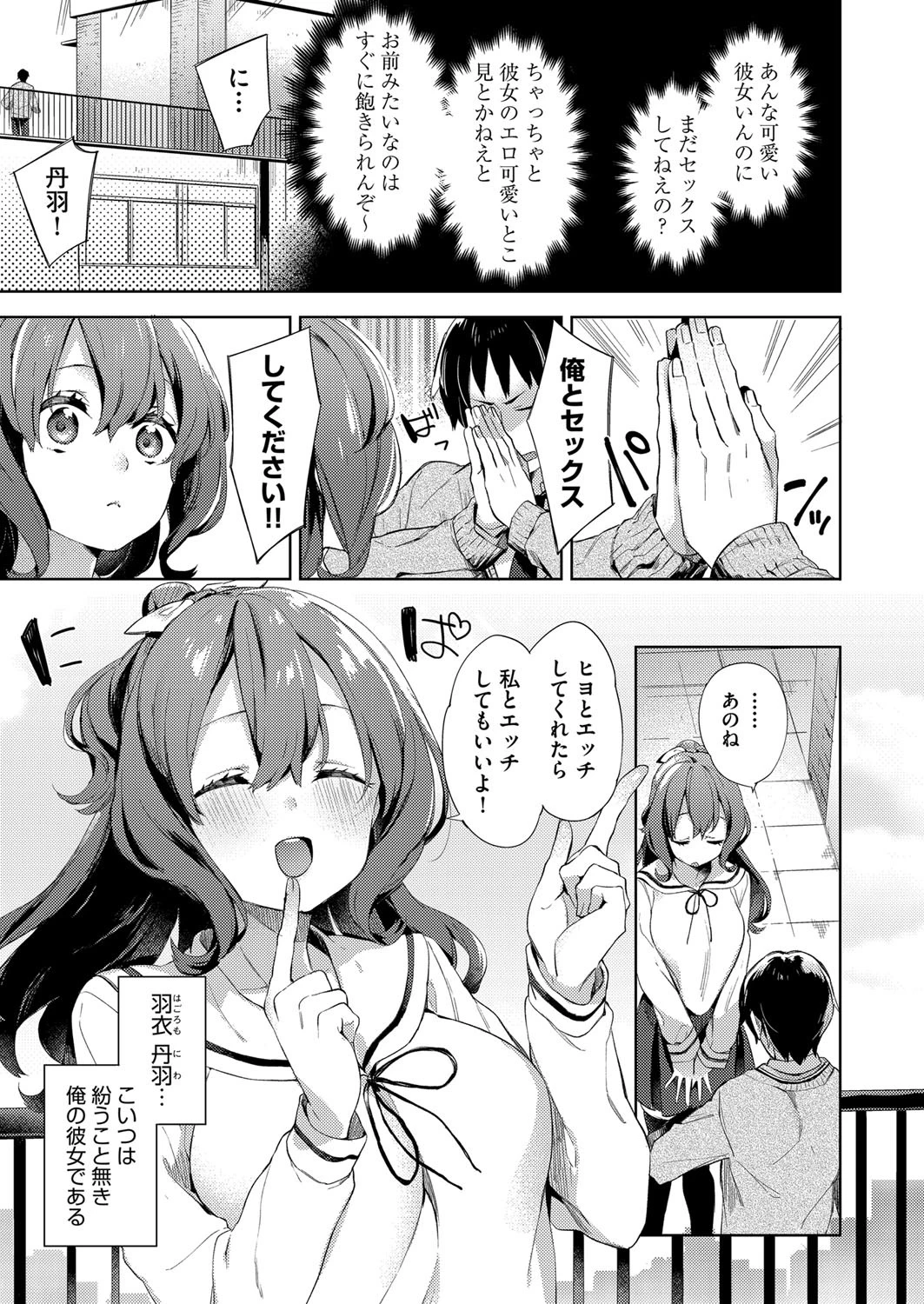COMIC阿吽 2019年6月号ページ7