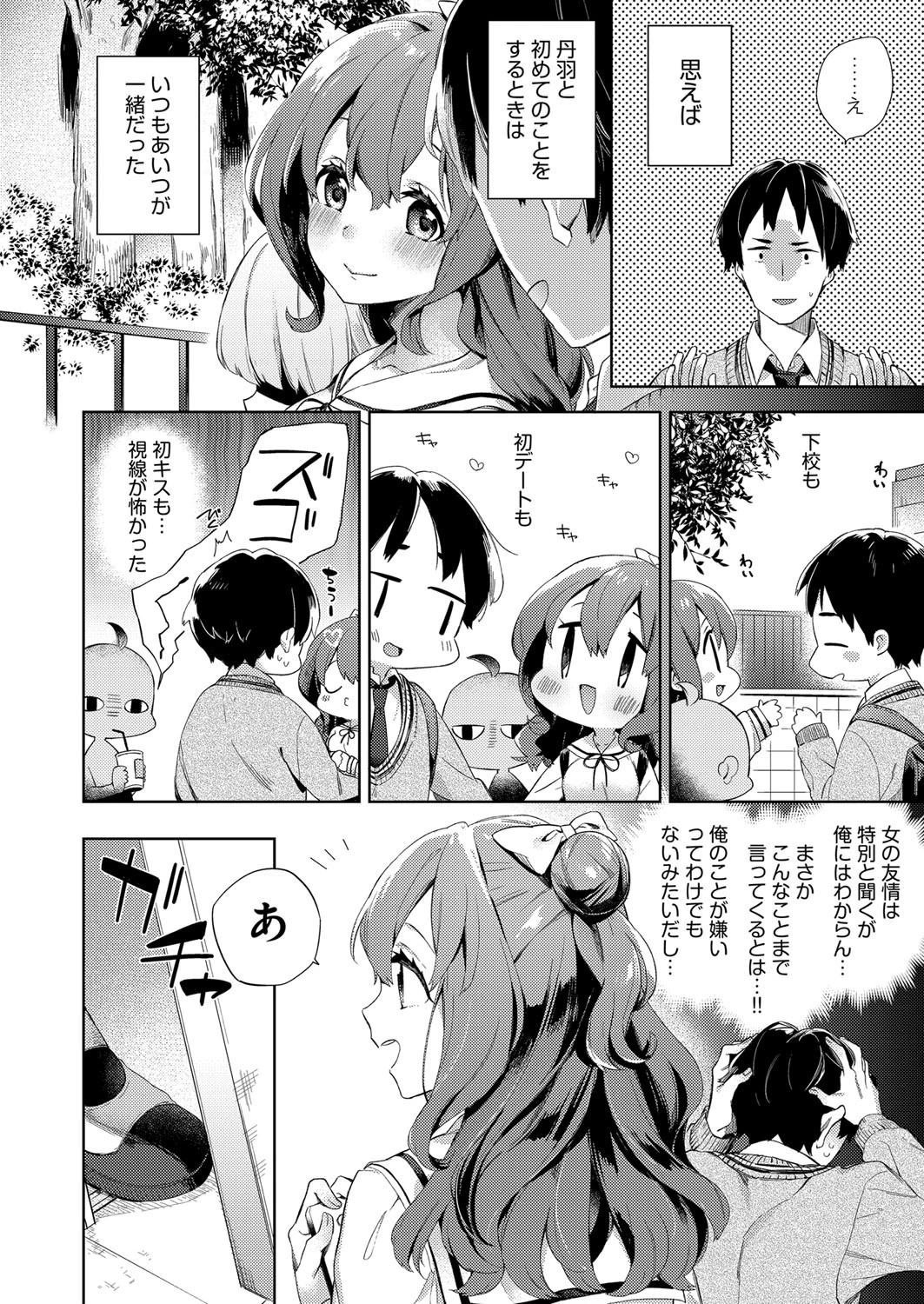 COMIC阿吽 2019年6月号ページ8