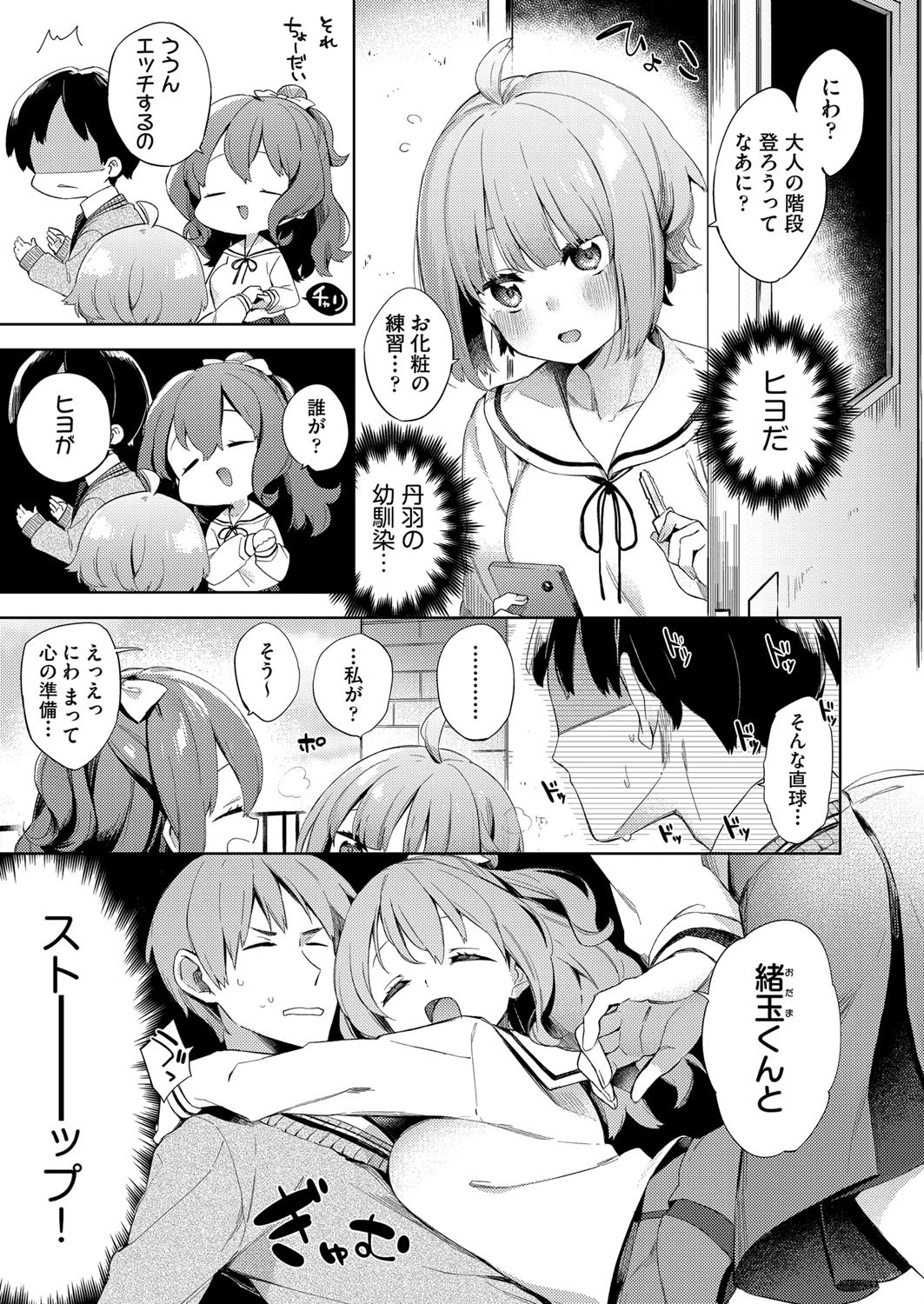 COMIC阿吽 2019年6月号ページ9