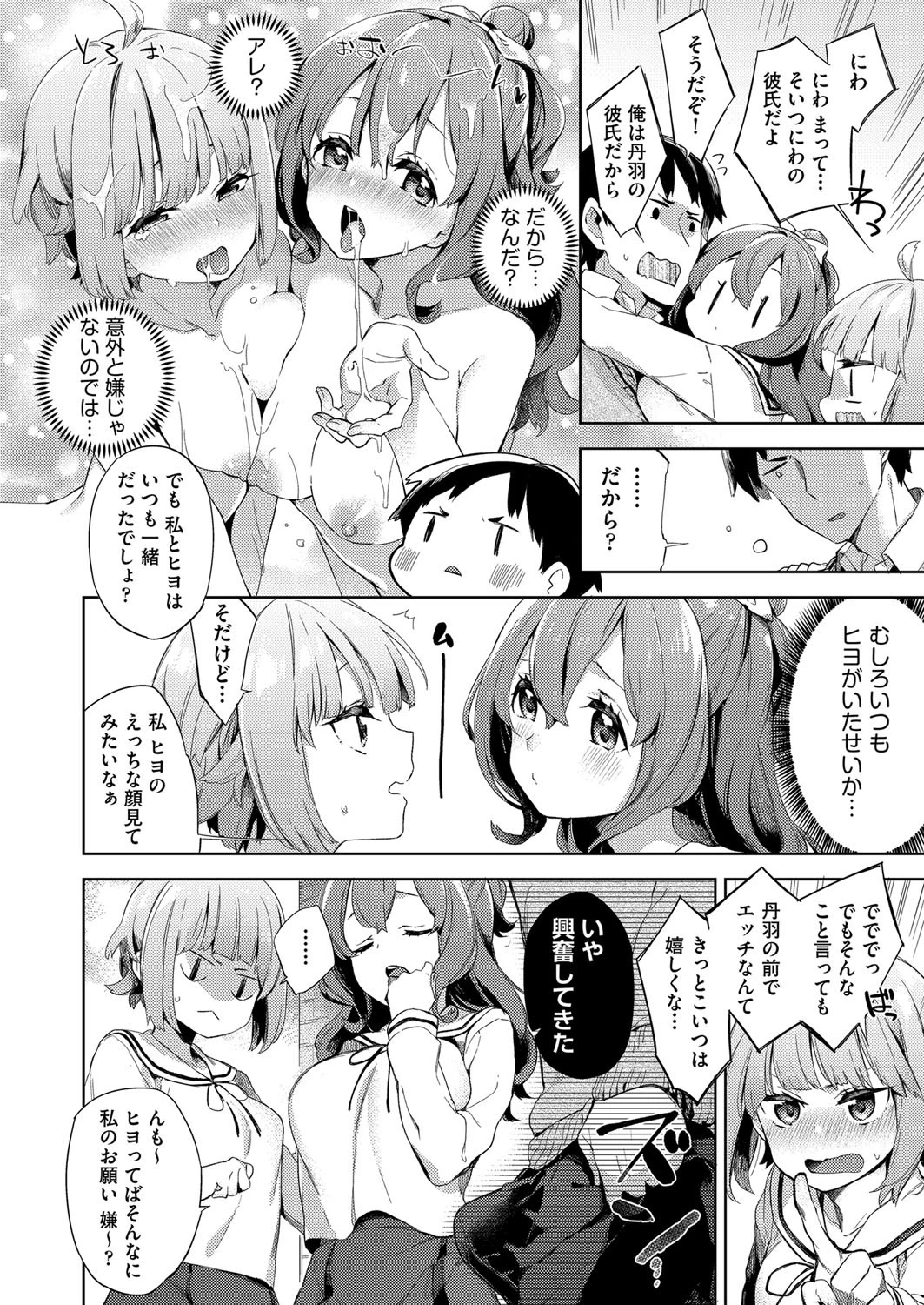 COMIC阿吽 2019年6月号ページ10