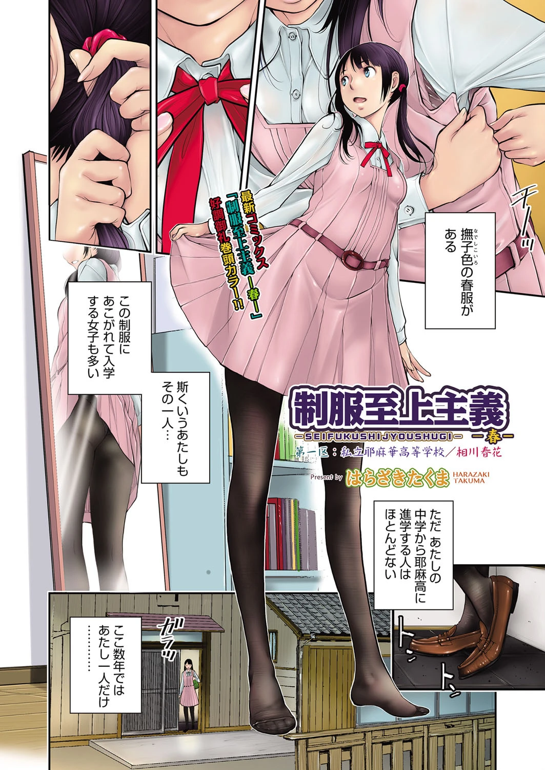 COMIC阿吽 2019年8月号ページ4