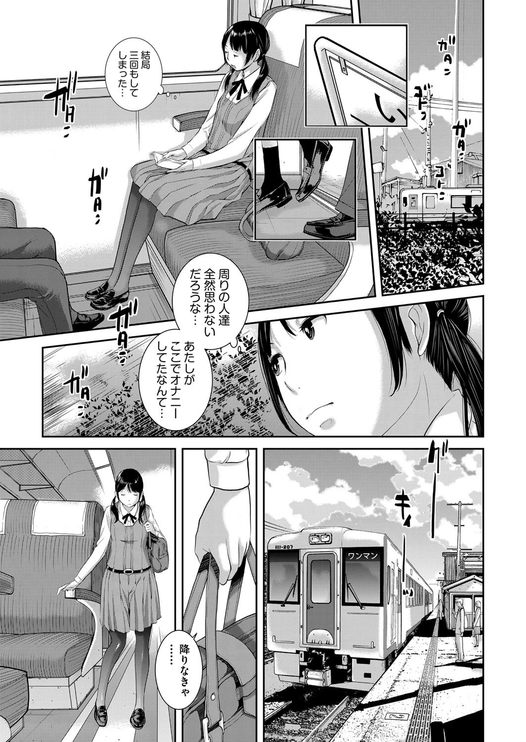 COMIC阿吽 2019年8月号ページ9