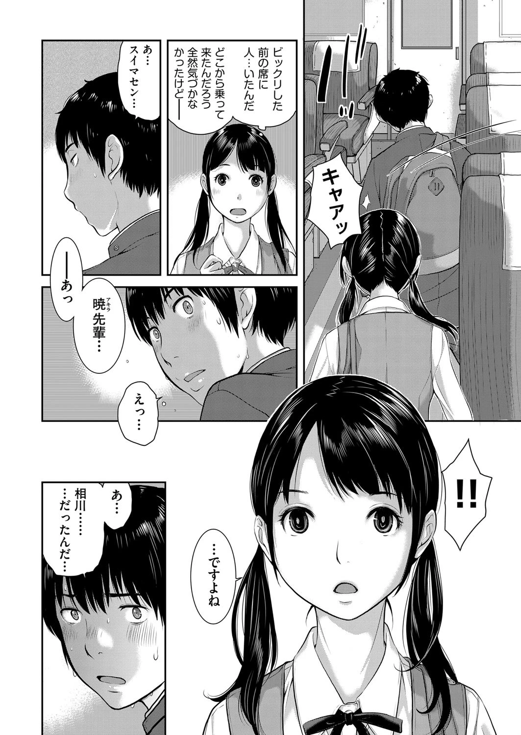 COMIC阿吽 2019年8月号ページ10