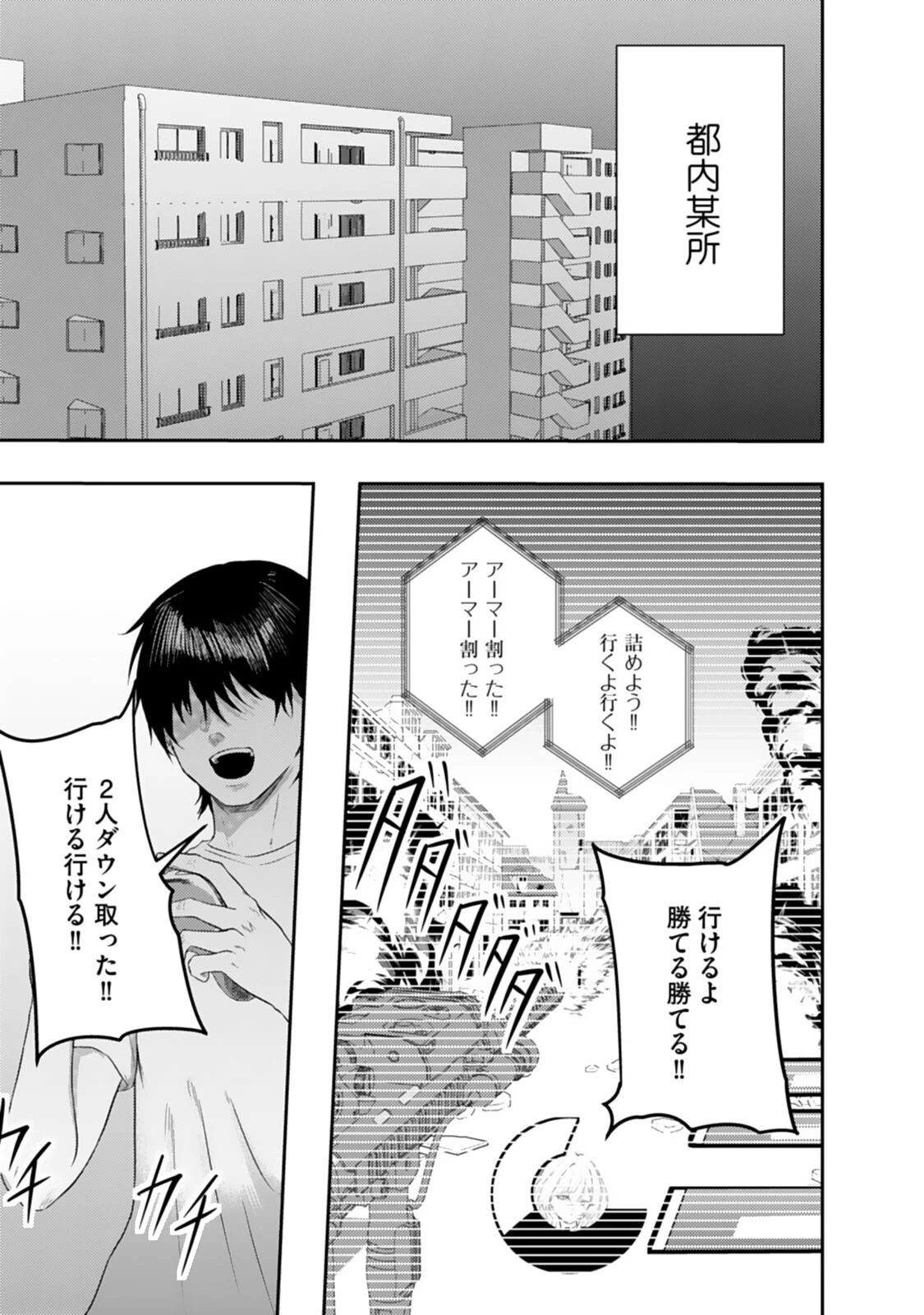 エッチできるVRMMOで性●隷にした美少女たちがリアルでも知り合いだった件R18ページ3