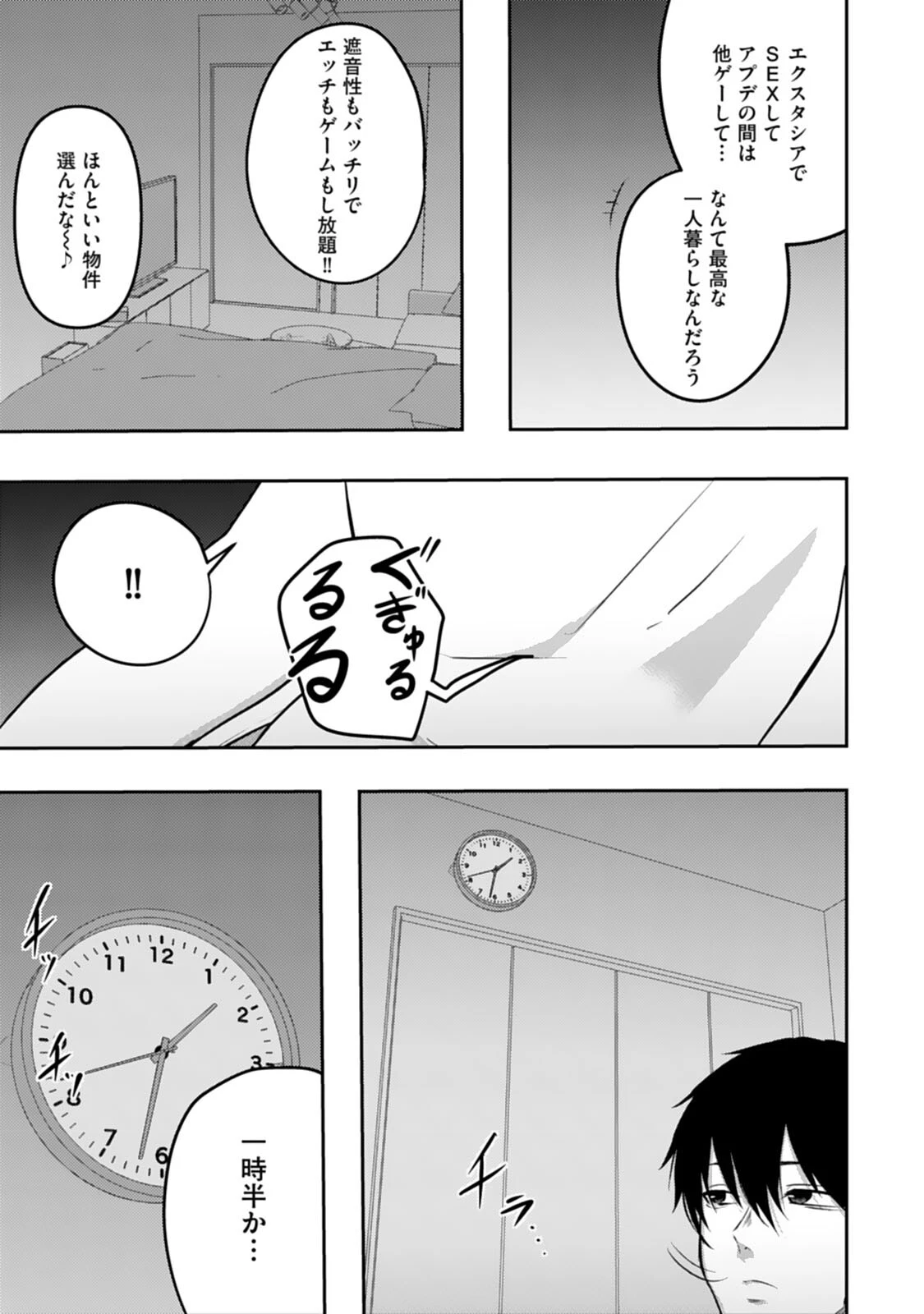 エッチできるVRMMOで性●隷にした美少女たちがリアルでも知り合いだった件R18ページ5