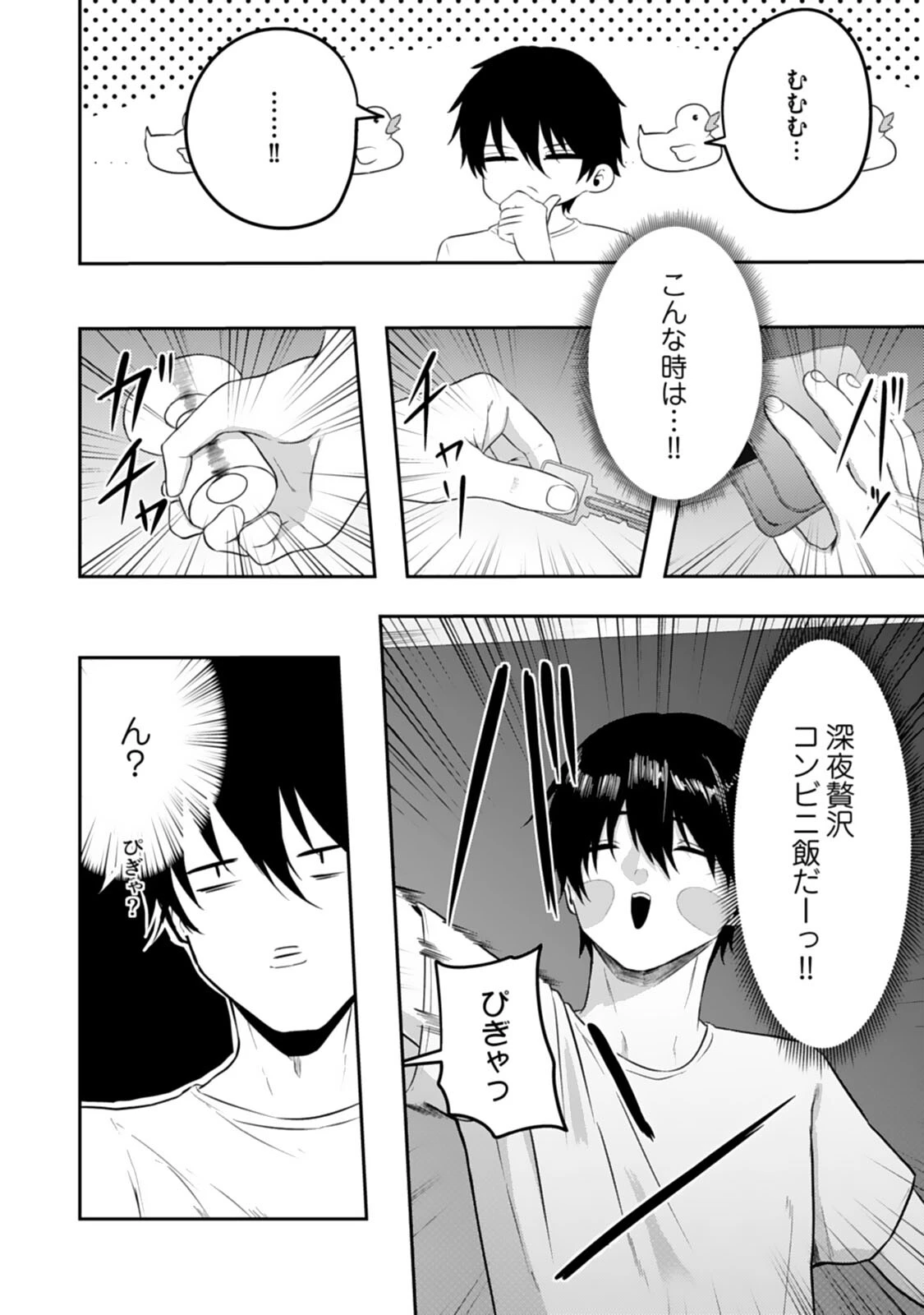 エッチできるVRMMOで性●隷にした美少女たちがリアルでも知り合いだった件R18ページ6