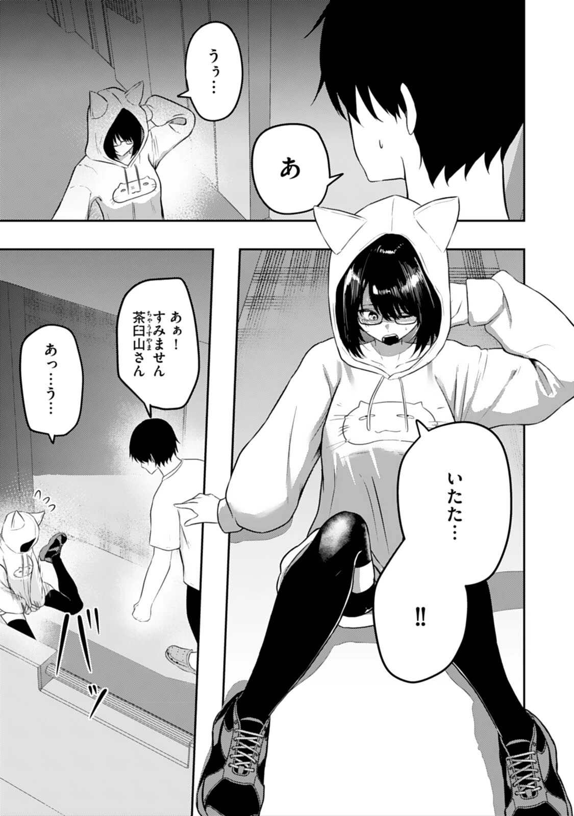 エッチできるVRMMOで性●隷にした美少女たちがリアルでも知り合いだった件R18ページ7