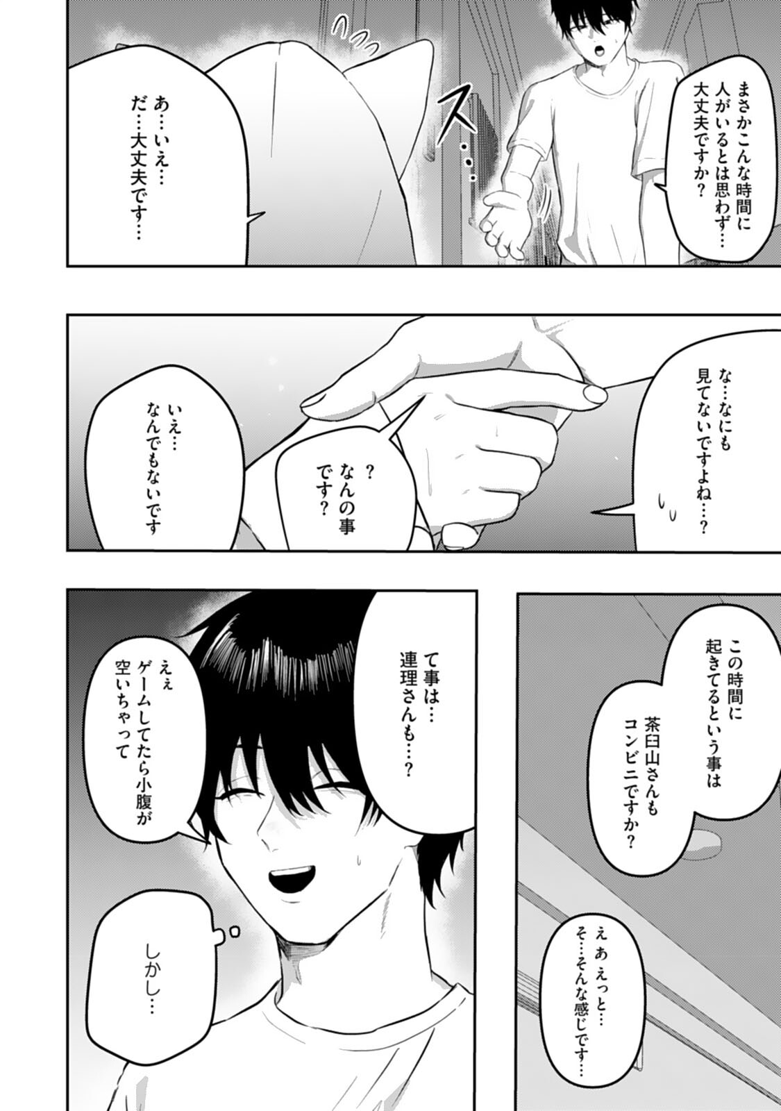 エッチできるVRMMOで性●隷にした美少女たちがリアルでも知り合いだった件R18ページ8